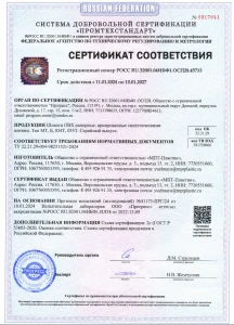 Сертификат на шланги 032МТ, 032Б, 034Т, 035Т до 2027 года
